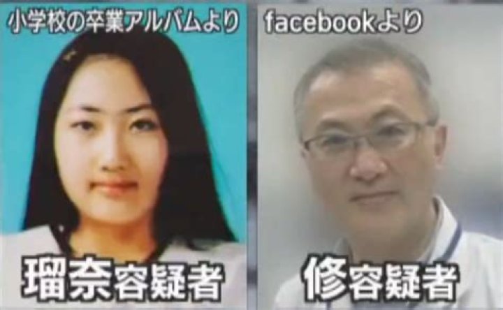 Runa Tamura Murder: Daughter And Father Arrested, Reddit Update