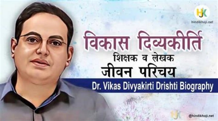 Vikas Sethi – Biography, Facts & Life Story